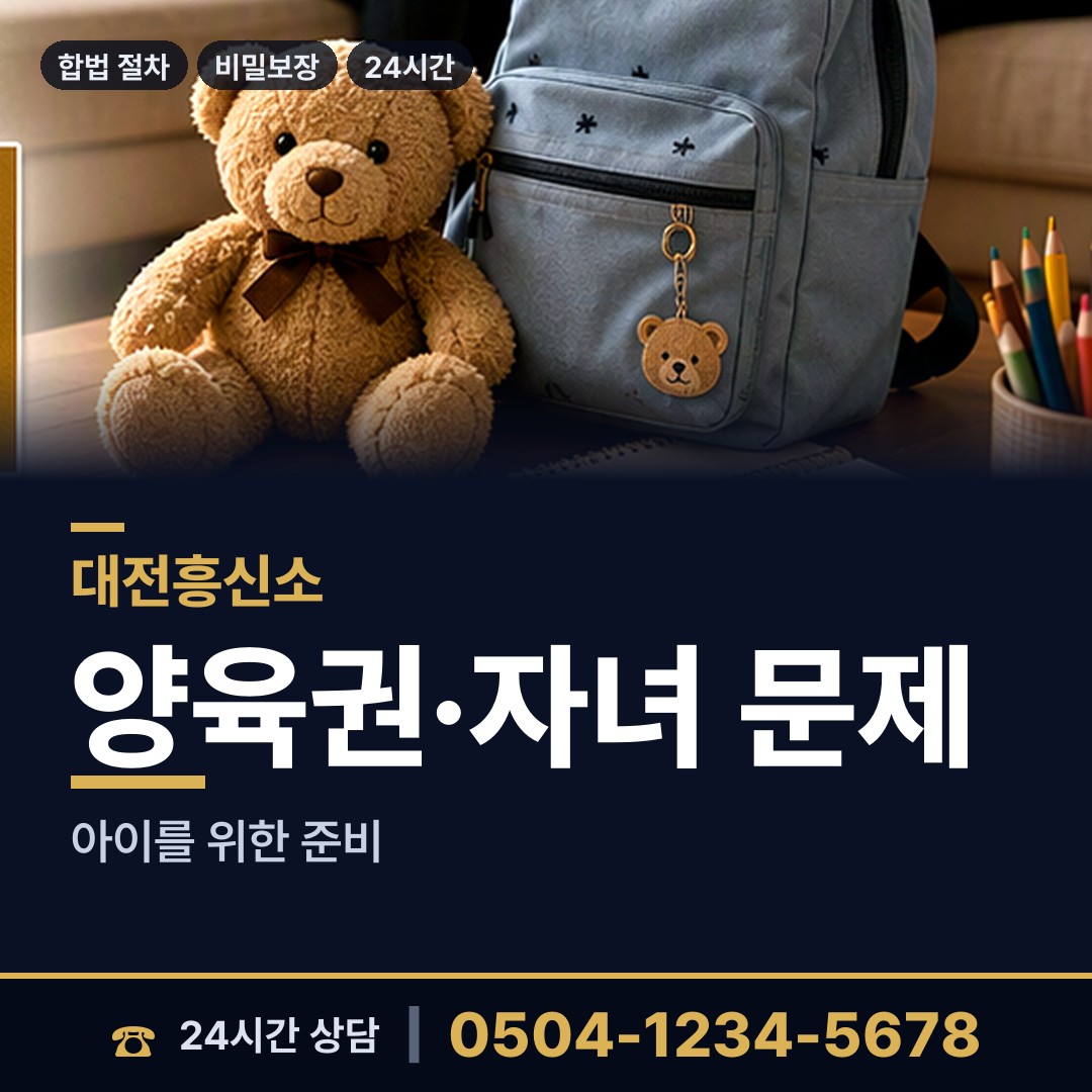 대전 산내동 로맨스스캠 상담 안내